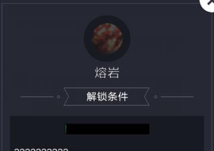 微信欢乐球球熔岩皮肤怎么解锁（微信欢乐球球碳元素怎么解锁）