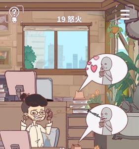 我和老板的那些事第19关怎么过