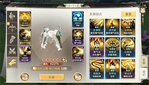 战国纪炙拳