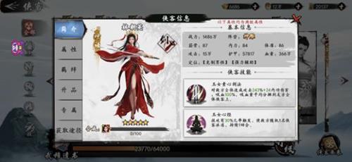 新射雕群侠传之铁血丹心神话哪个好1