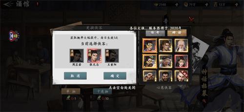 新射雕群侠传之铁血丹心怎么囤积粮草 新射雕群侠传之铁血丹心阵容