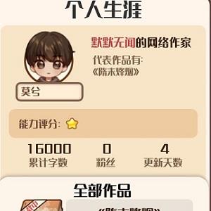 小说家模拟2怎么关声音（小说家模拟2怎么更新）