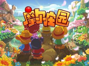 摩尔庄园手游冰箱有什么用（摩尔庄园手游冰箱可以放多久）