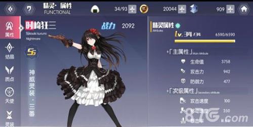 约战精灵再临狂三平民怎么刷图 约战精灵再临狂三日常面包店