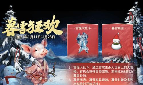 妄想山海开服活动有什么4