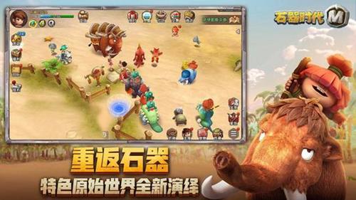 石器时代M凯比系怎么加点（石器时代凯比在哪里捉）