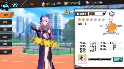 王牌御史手游幽冥女王阎姐怎么样