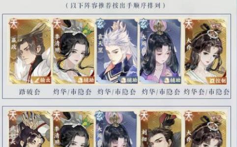 忘川风华录大乔阵容怎么搭配（忘川风华录大乔技能）