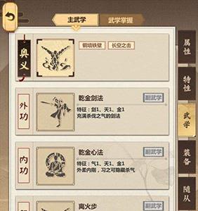 模拟江湖图片