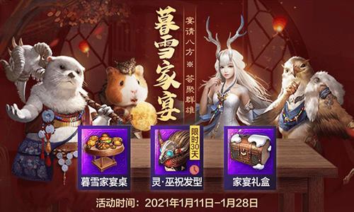 妄想山海开服活动有什么3