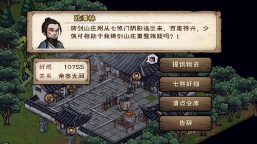 烟雨江湖紫阳剑怎么获得（烟雨江湖乾坤剑怎么获得）