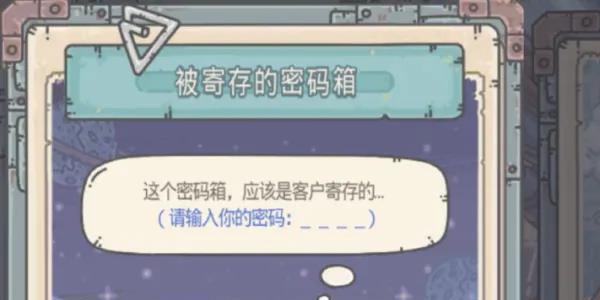 最强蜗牛华夏神域密码是什么 最强蜗牛扶桑神域密码多少
