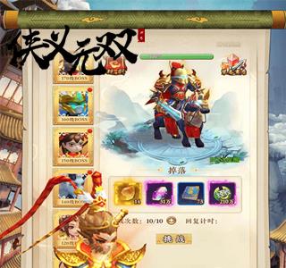 侠义无双2