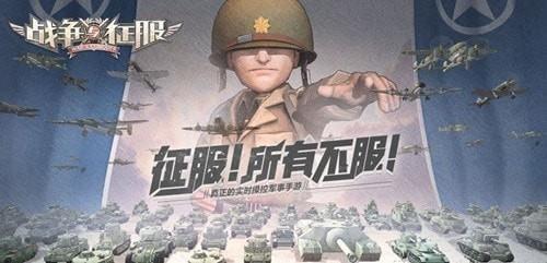 战争与征服兵种大全1
