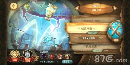 万象物语幻境试炼怎么过（万象物语11-5别离怎么过）