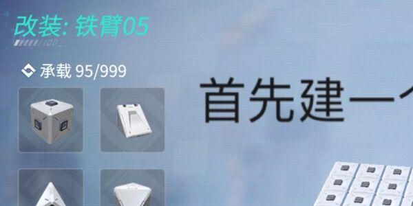 重装上阵怎么做飞机（重装上阵怎么做飞机100以内）