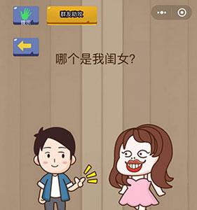 微信脑力大乱斗第44关1