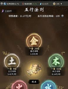 一念逍遥灵界法则是什么（一念逍遥灵界法修法则）