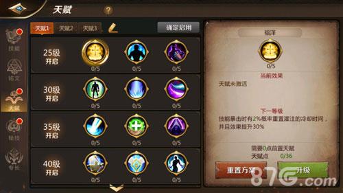 我叫MT4牧师天赋带什么好（我叫mt4牧师技能）