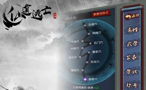仙道逃亡丹药浓度怎么增加