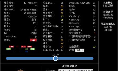 实况足球妖人4