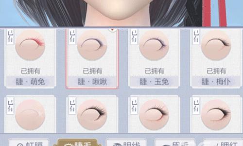 捏脸攻略3