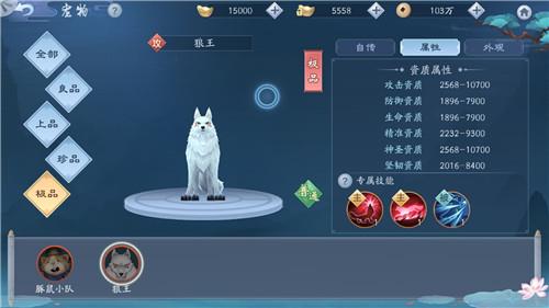 新笑傲江湖手游狼王怎么样 新笑傲江湖手游怎么样好玩吗