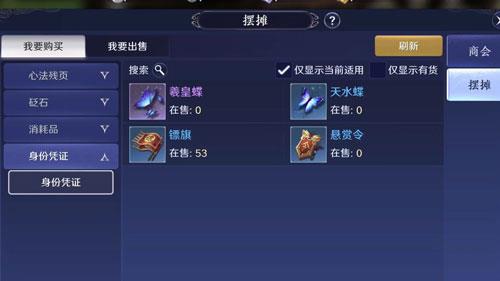天涯明月刀手游图片4