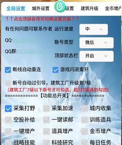 红警OL手游4