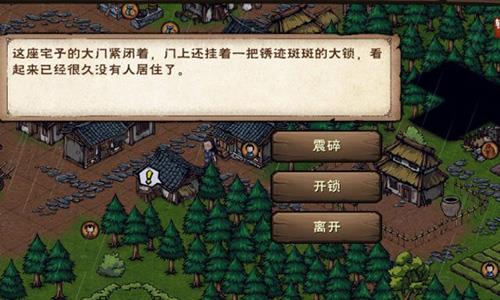烟雨江湖空房子怎么进 烟雨江湖调查空房子