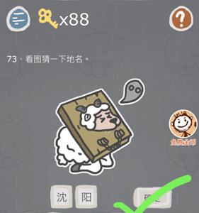 史小坑的烦恼3第73关怎么过（史小坑的烦恼1考试攻略大全全关卡通关攻略）