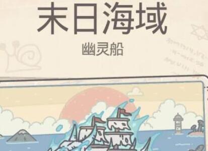 最强蜗牛英伦国家特性怎么开