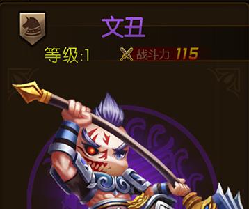 少年君王传文丑怎么样（少年三国志零文丑怎么样）