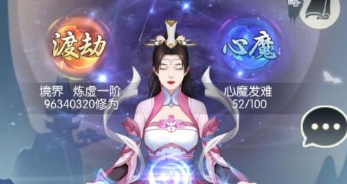 无极仙途游戏截图