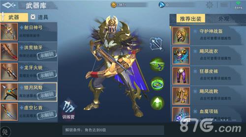 求生英雄峡谷猎月风弩怎么样