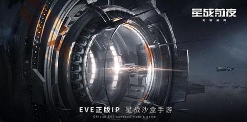 eve手游为了自由任务掉什么（eve手游怎么接任务）