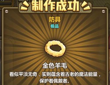 牧羊人之心金色羊毛炼金公式（牧羊人之心元素精华碎片炼金公式）