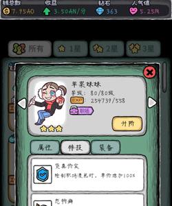人气王漫画社苹果妹妹怎么样（人气王漫画社官网）
