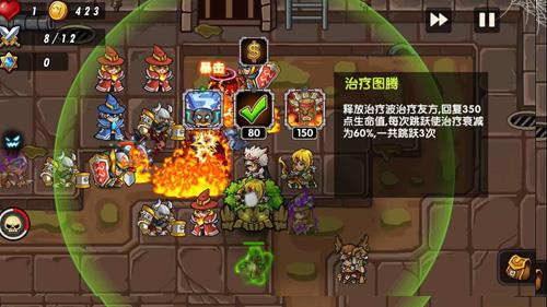 塔防之光7-4精英攻略图11