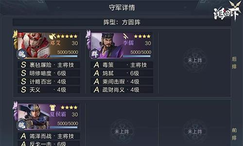 鸿图之下S3六级地难度表3