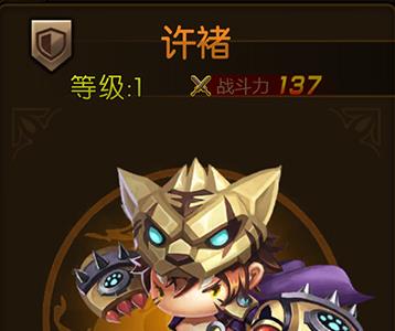少年君王许褚图鉴