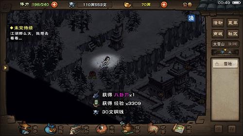 烟雨江湖厨艺快速提升攻略 江湖烟雨烹饪怎么学