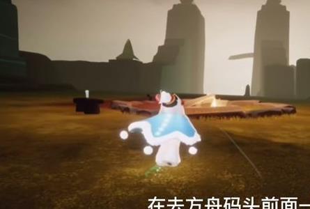 光遇墓土赏花在哪里 2