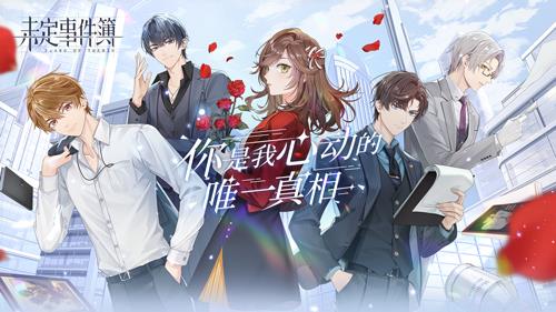未定事件簿首充晶石奖励介绍（未定事件簿首充双倍）