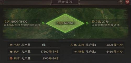 三国志战略版名声上限怎么办