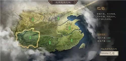 三国志战略版图片1