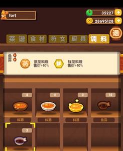 天涯明月刀手游调料怎么获得（天涯明月刀手游调料不够）