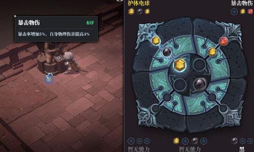 魔渊之刃宝石技能怎么搭配（魔渊之刃技能推荐）