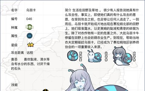 牧羊人之心乌丽卡怎么样吗（牧羊人之心乌丽卡30只）