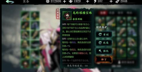 影之刃3真龙套装怎么样（影之刃3真龙套装哪里刷）